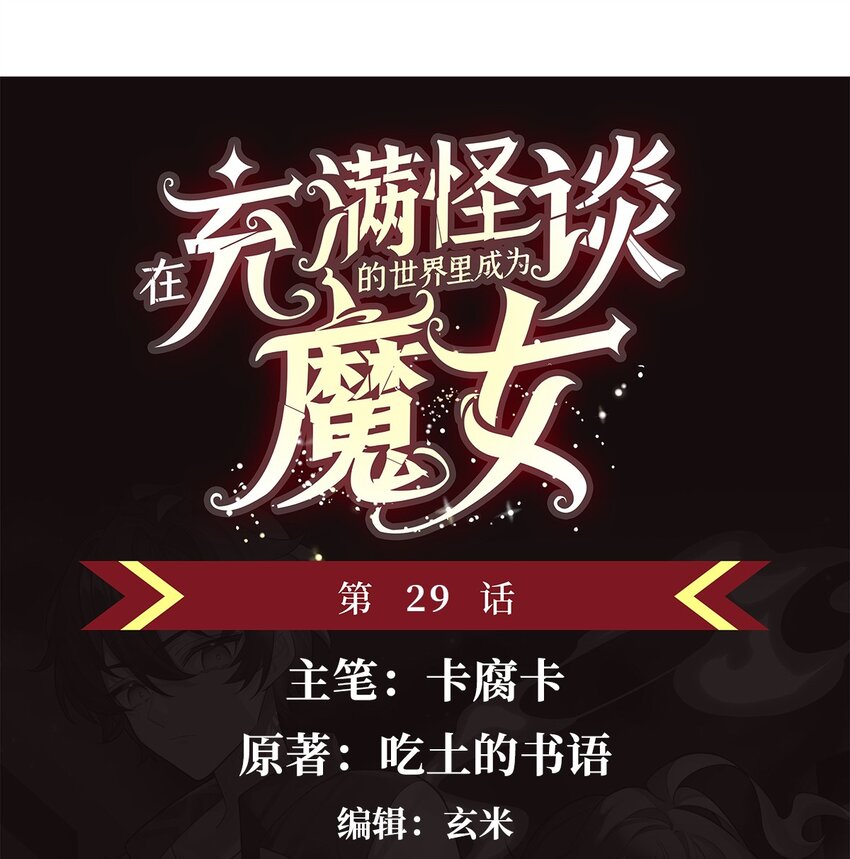 29 正义的红领巾-第31话