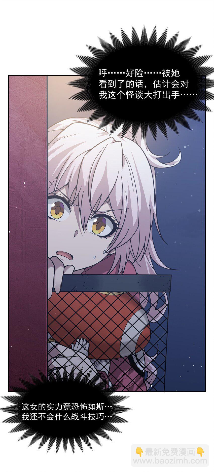 29 正义的红领巾-第31话