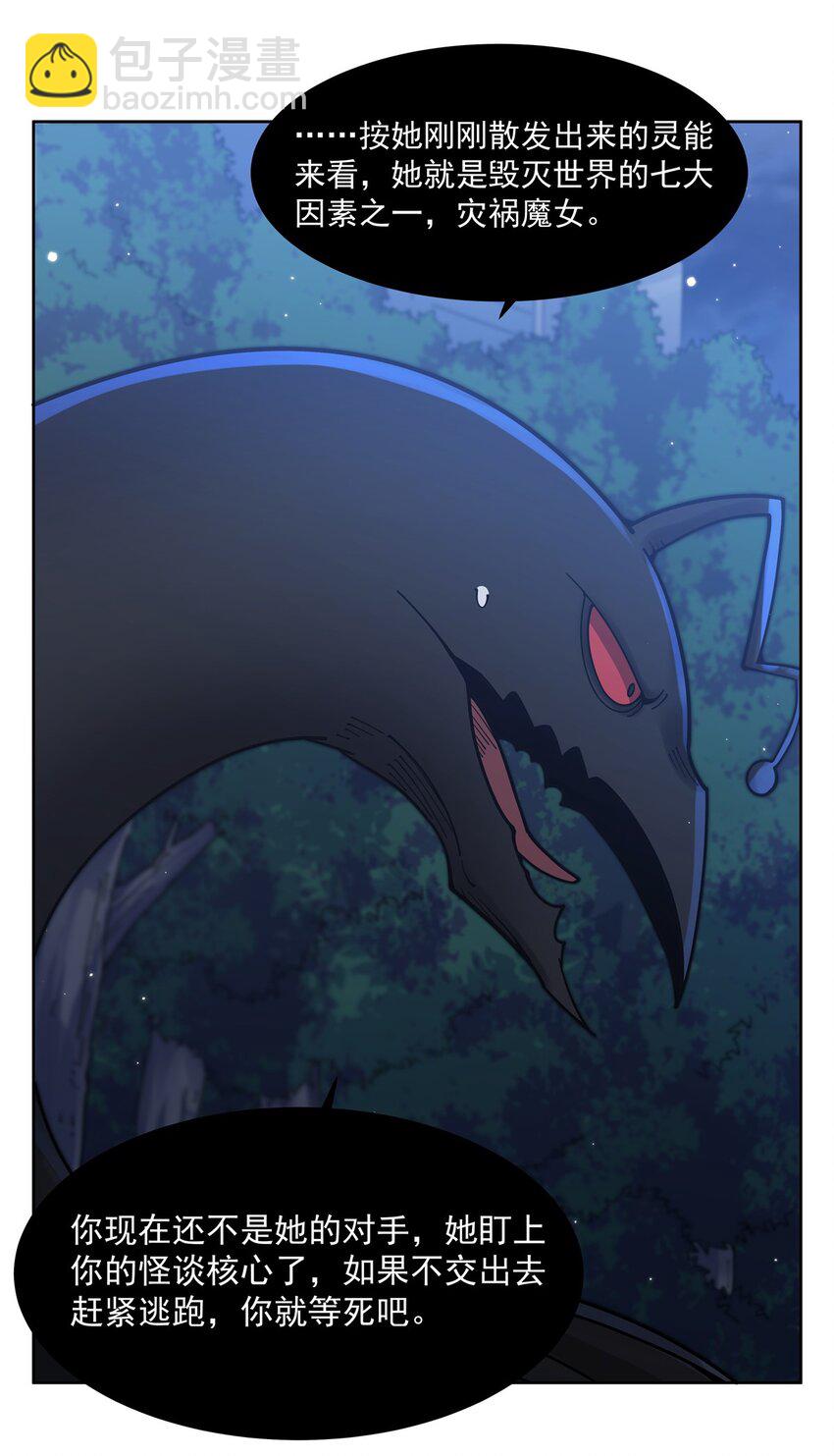 29 正义的红领巾-第31话