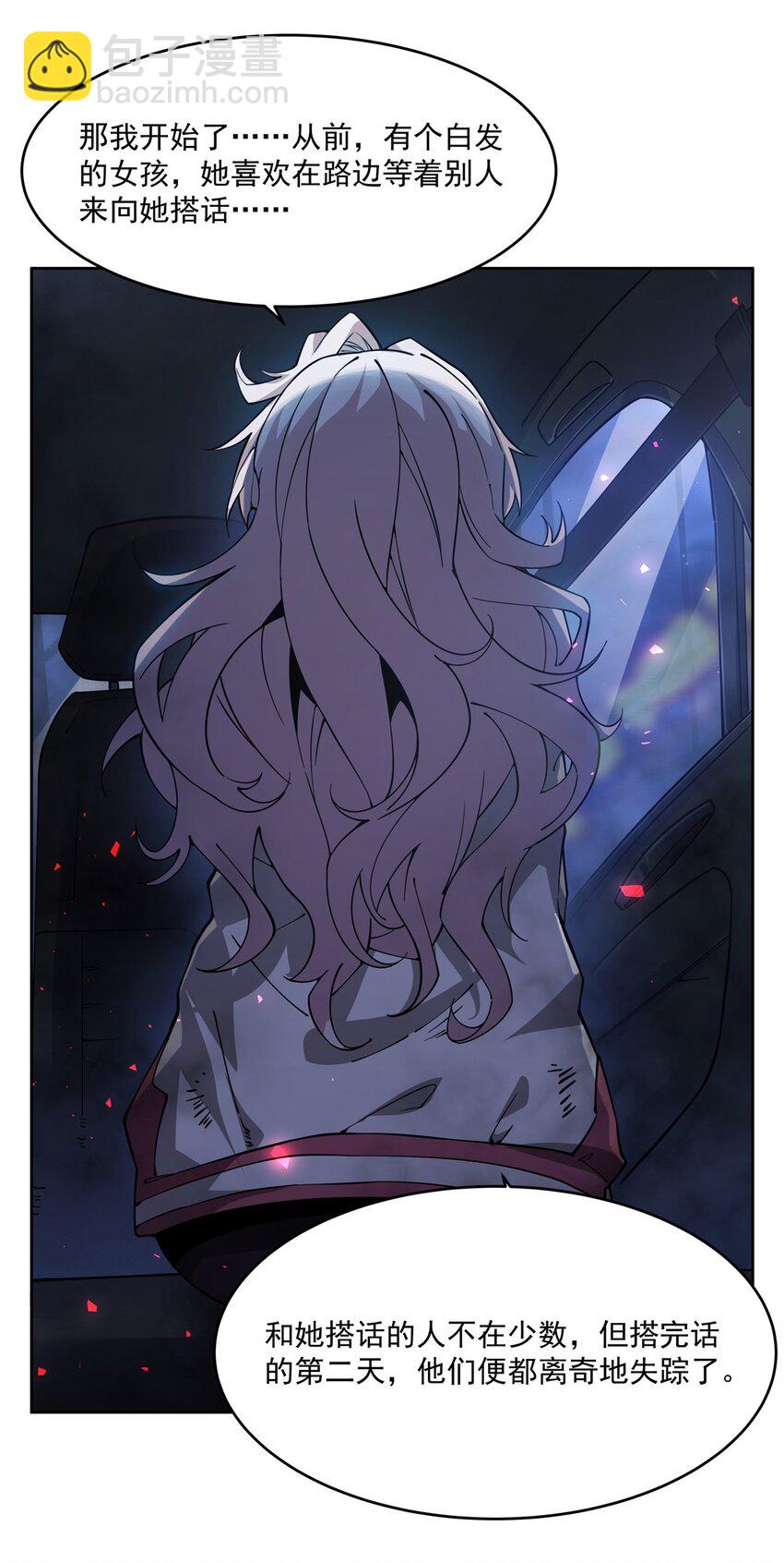 31 恐怖故事大王-第33话