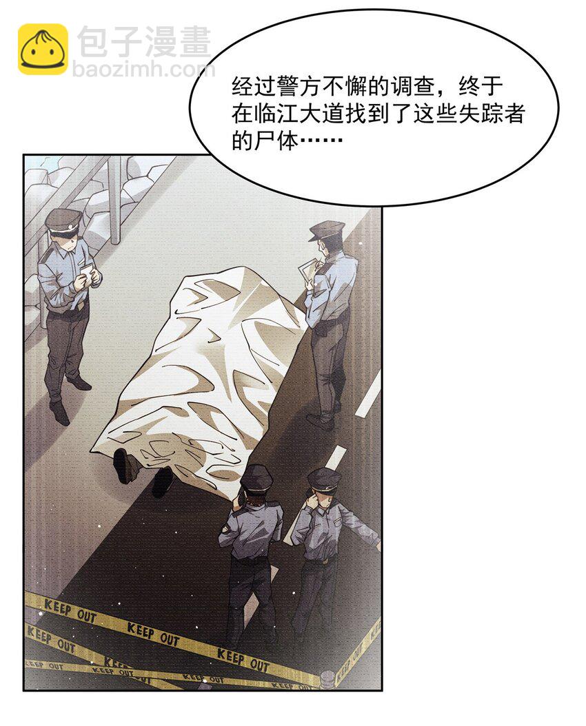 31 恐怖故事大王-第33话