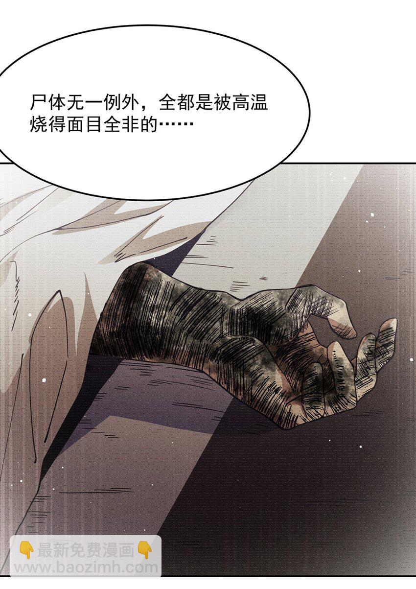 31 恐怖故事大王-第33话