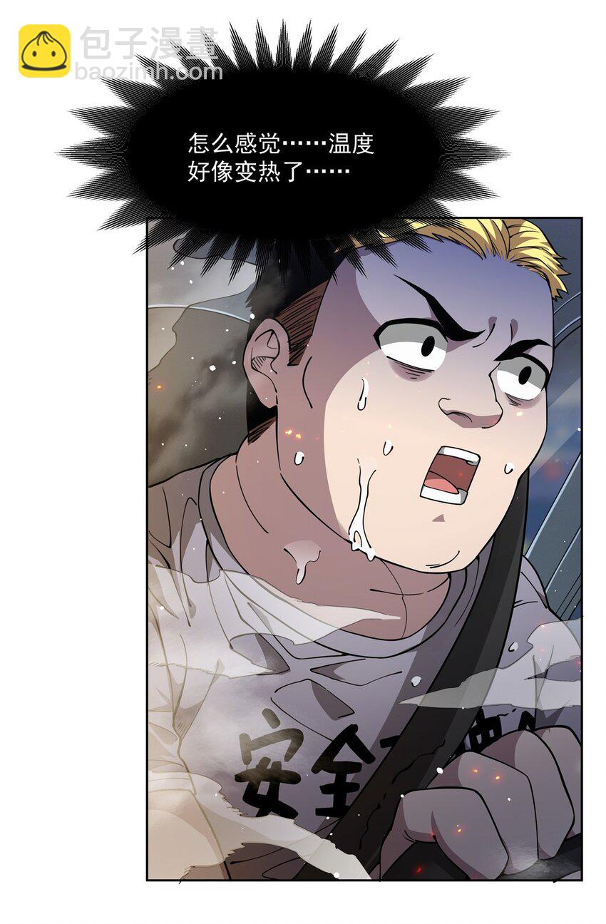 31 恐怖故事大王-第33话