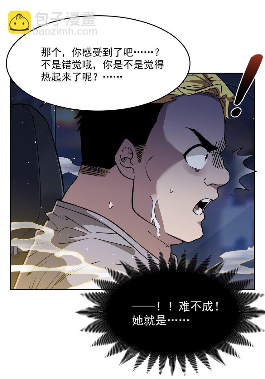 31 恐怖故事大王-第33话