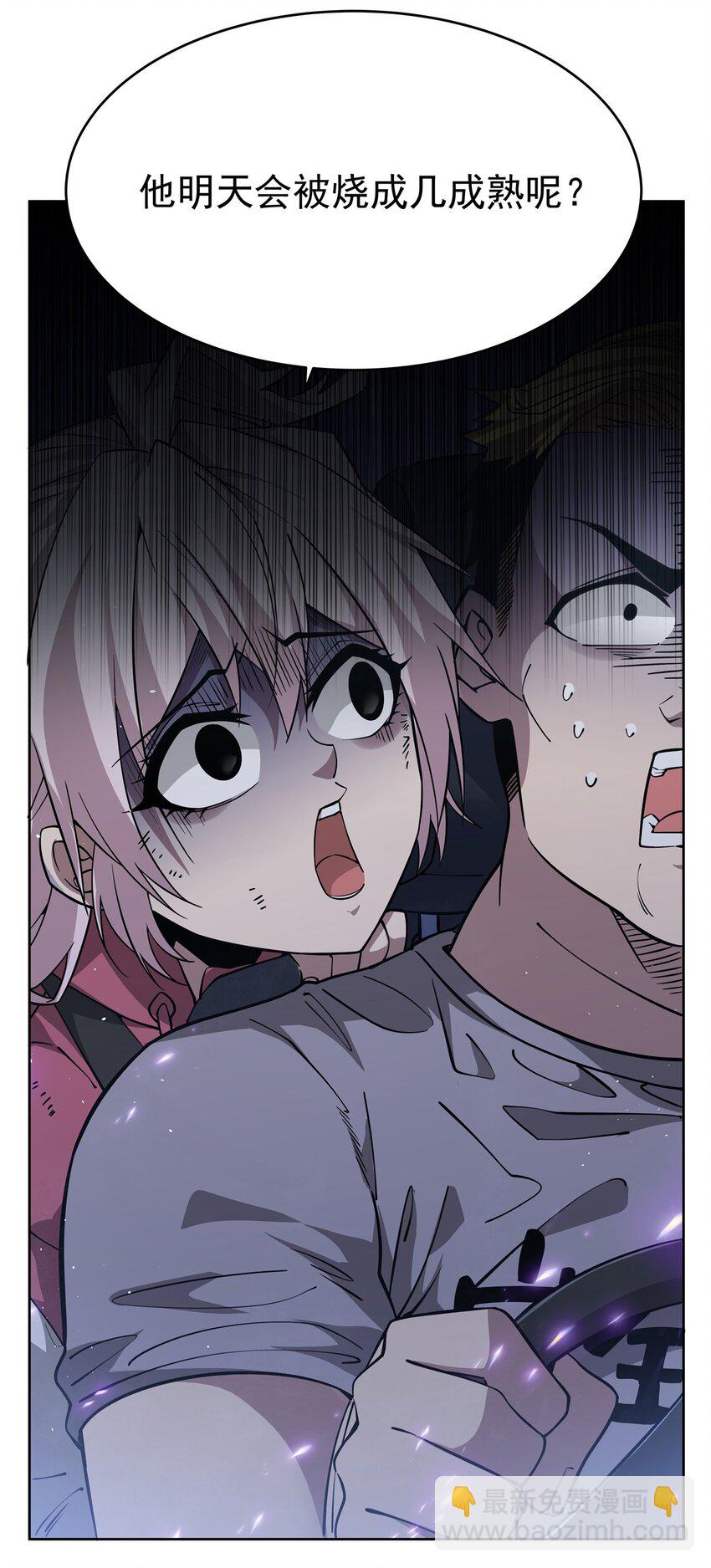 31 恐怖故事大王-第33话