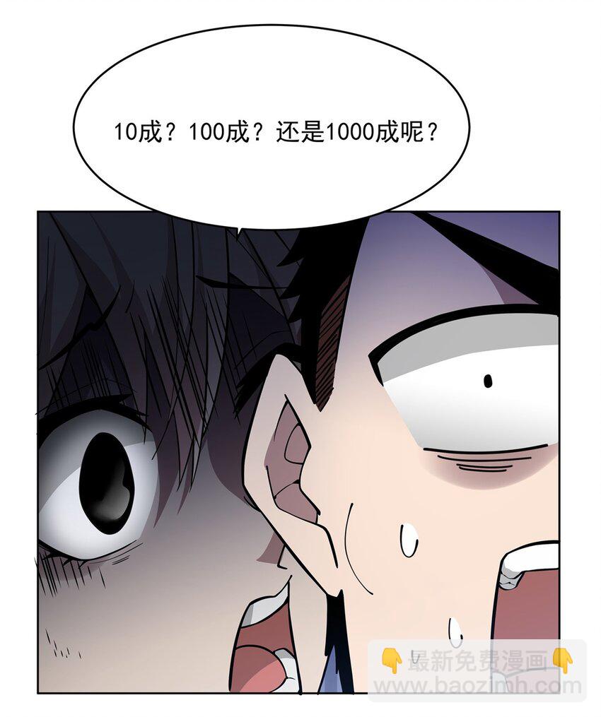 31 恐怖故事大王-第33话