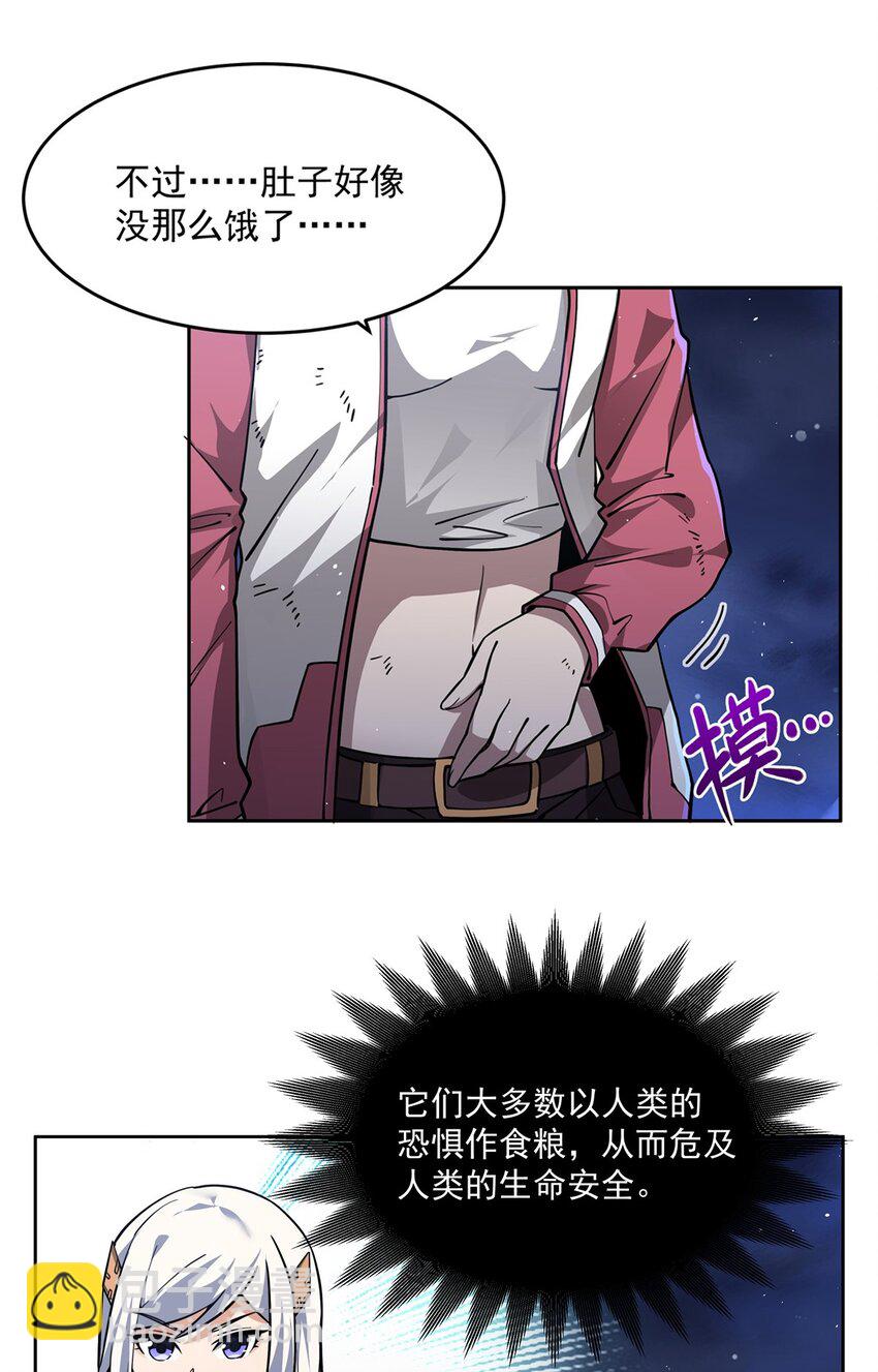 31 恐怖故事大王-第33话