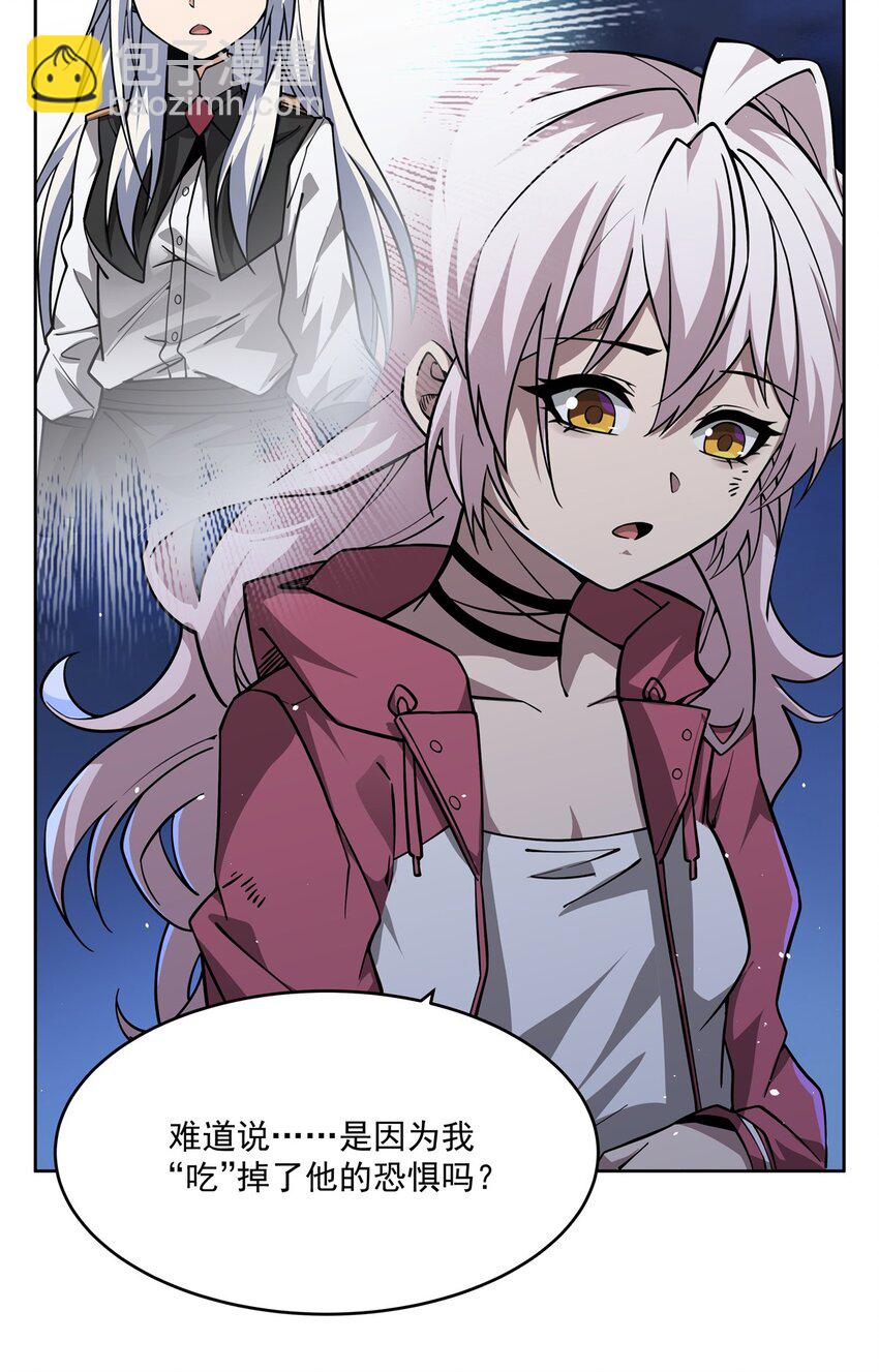 31 恐怖故事大王-第33话