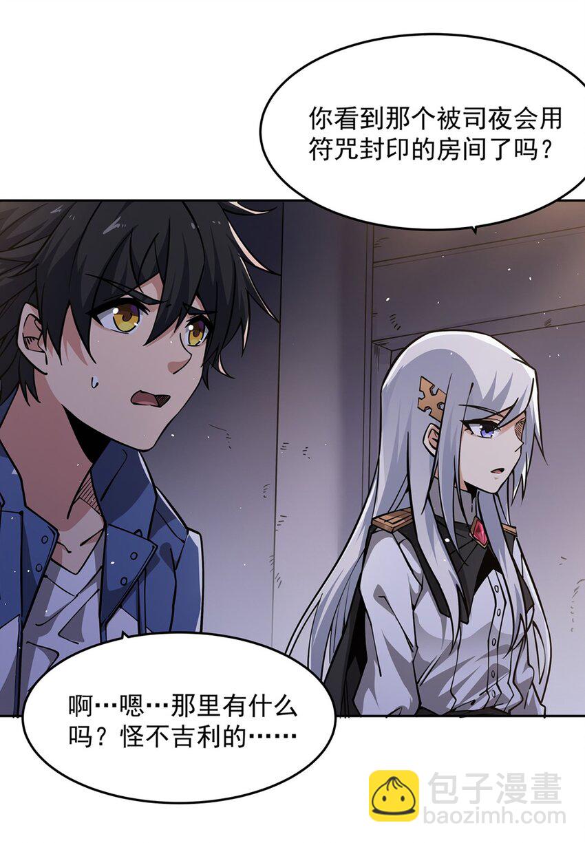 31 恐怖故事大王-第33话