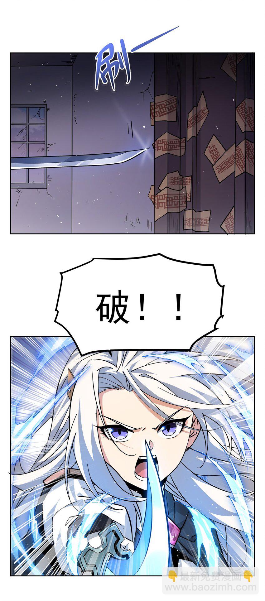 31 恐怖故事大王-第33话