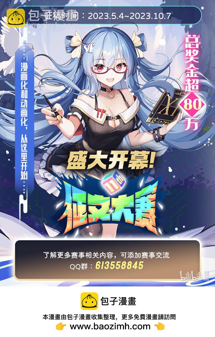 31 恐怖故事大王-第33话