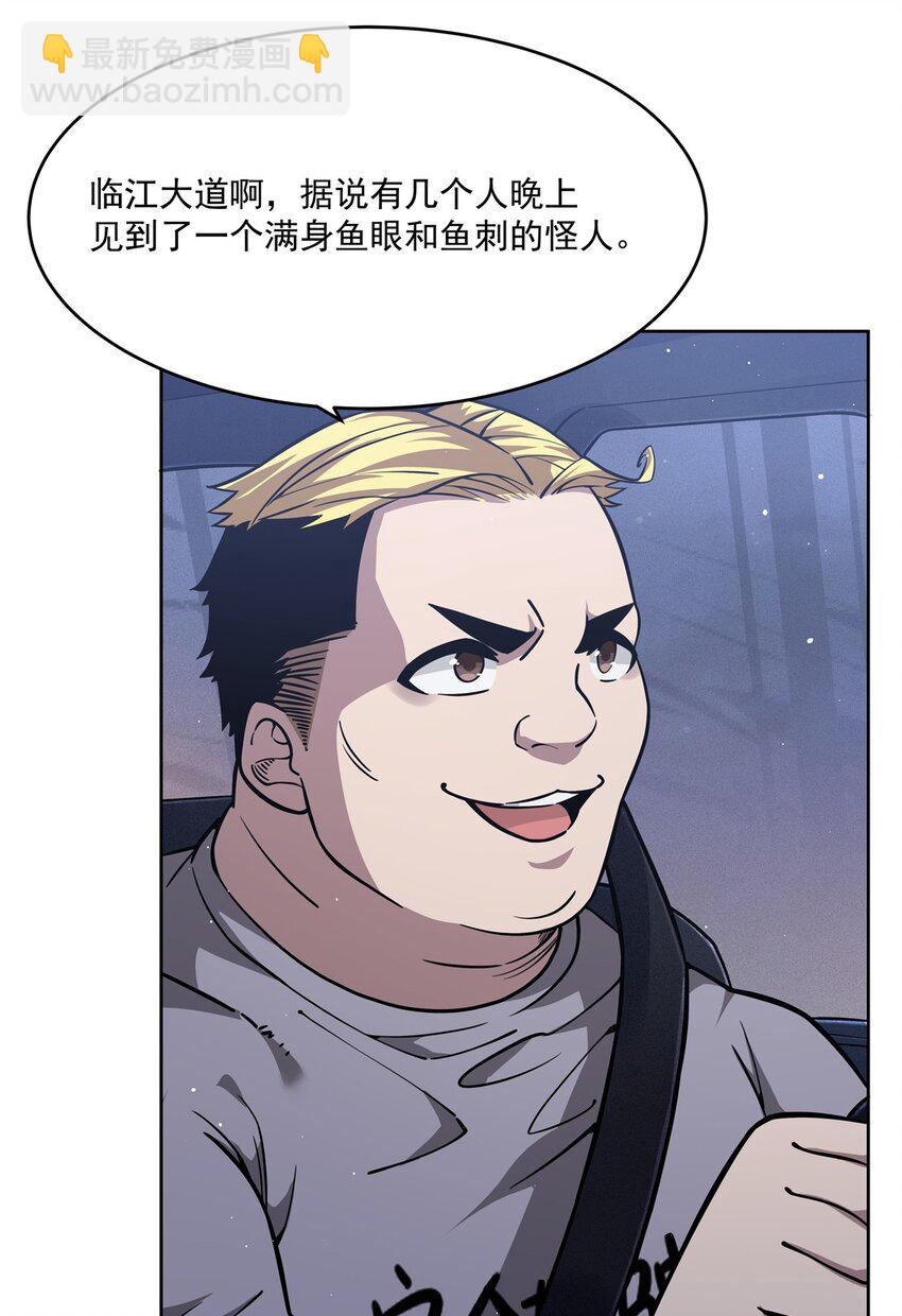 31 恐怖故事大王-第33话