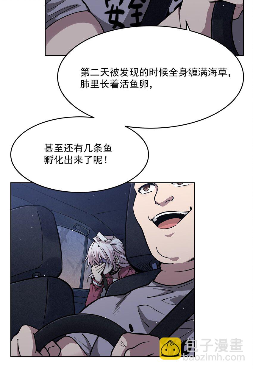 31 恐怖故事大王-第33话