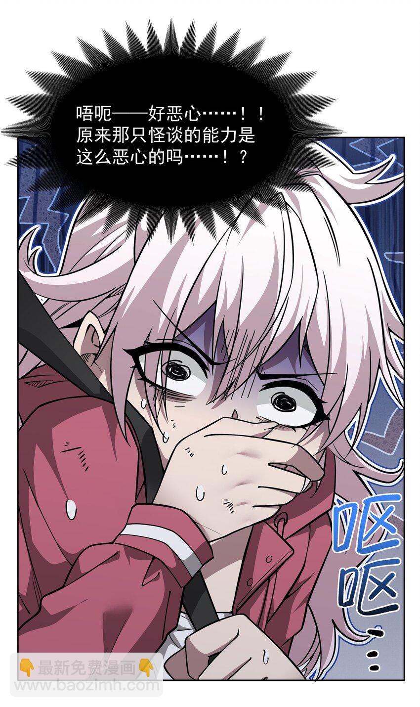 31 恐怖故事大王-第33话