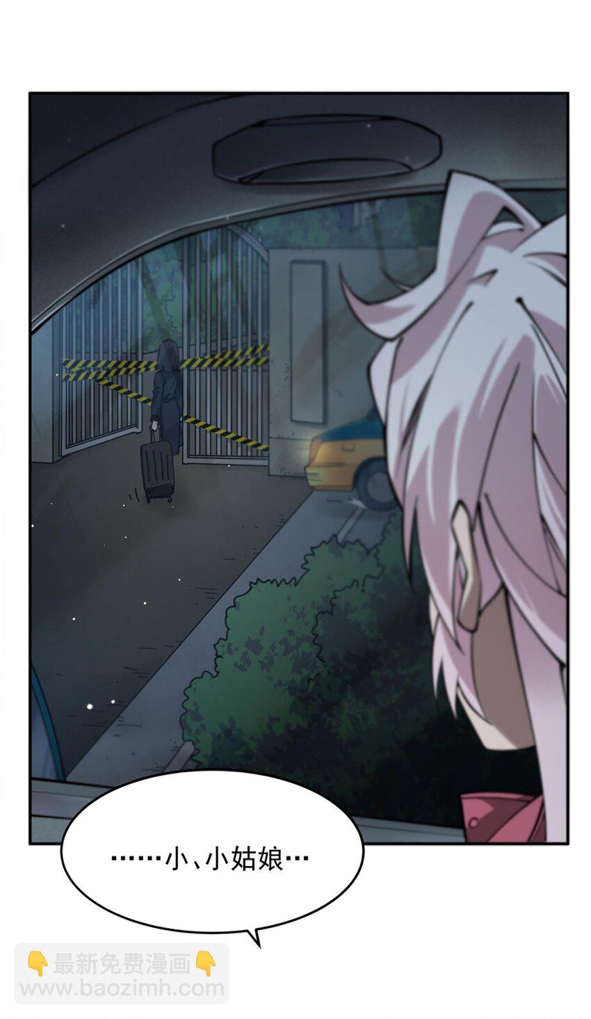 33 &ldquo;捉奸&rdquo;行动(1/2)-第35话