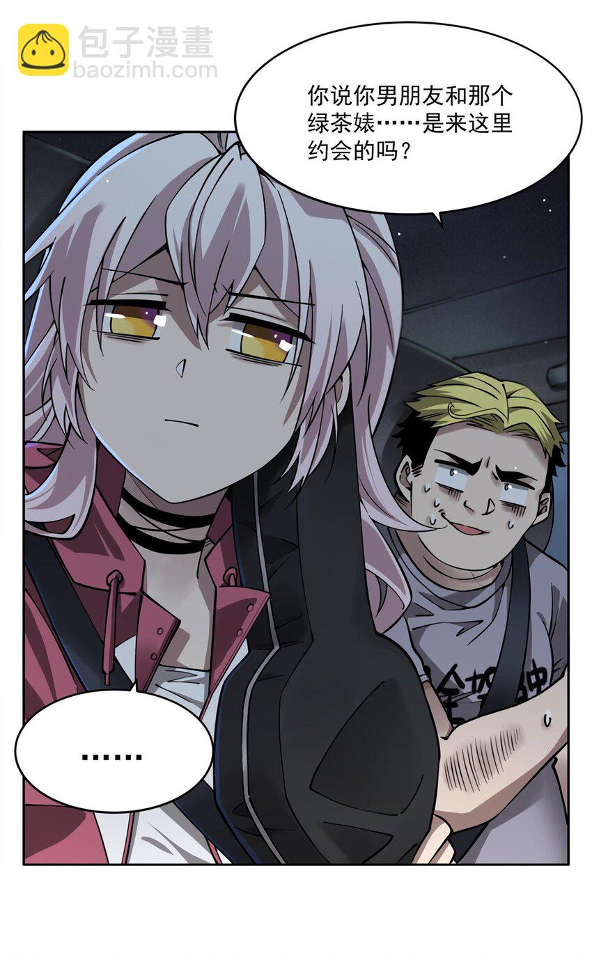 33 &ldquo;捉奸&rdquo;行动(1/2)-第35话