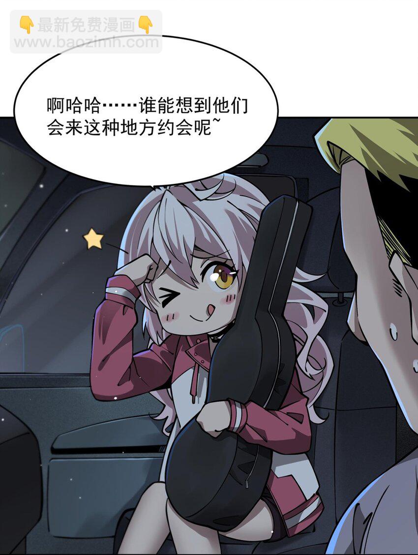 33 &ldquo;捉奸&rdquo;行动(1/2)-第35话