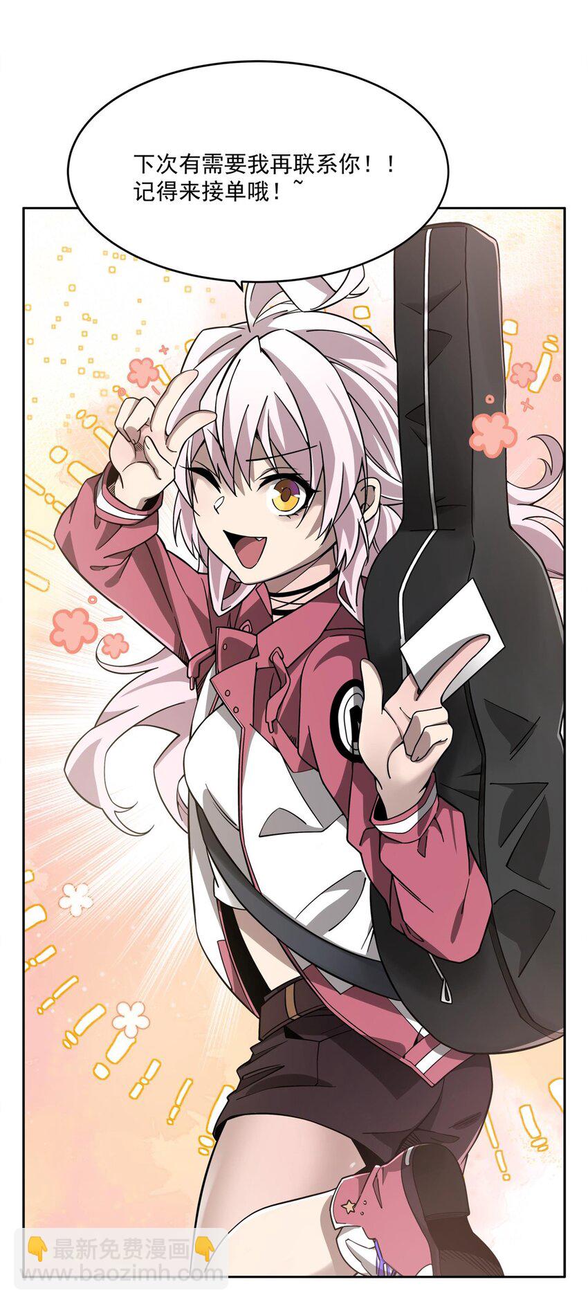 33 &ldquo;捉奸&rdquo;行动(1/2)-第35话