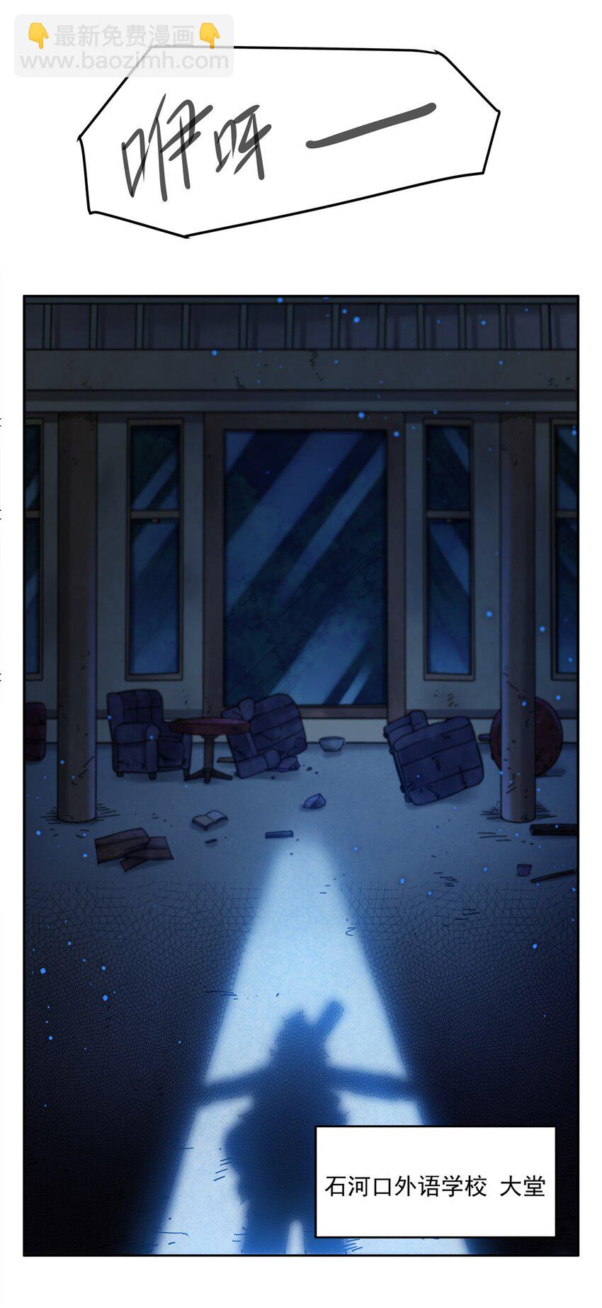 33 &ldquo;捉奸&rdquo;行动(1/2)-第35话