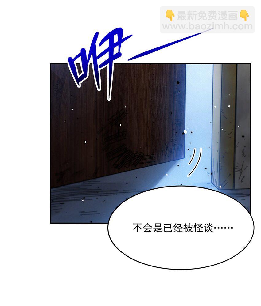 33 &ldquo;捉奸&rdquo;行动(1/2)-第35话