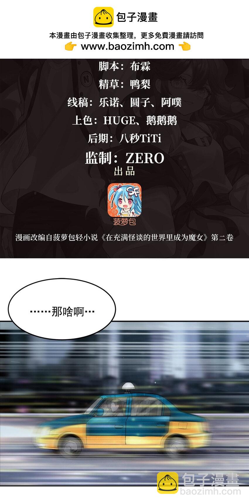 33 &ldquo;捉奸&rdquo;行动(1/2)-第35话