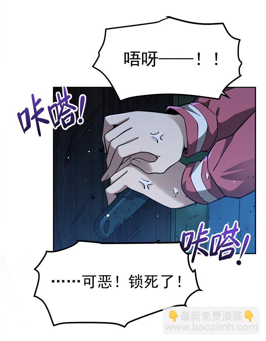 33 &ldquo;捉奸&rdquo;行动(1/2)-第35话