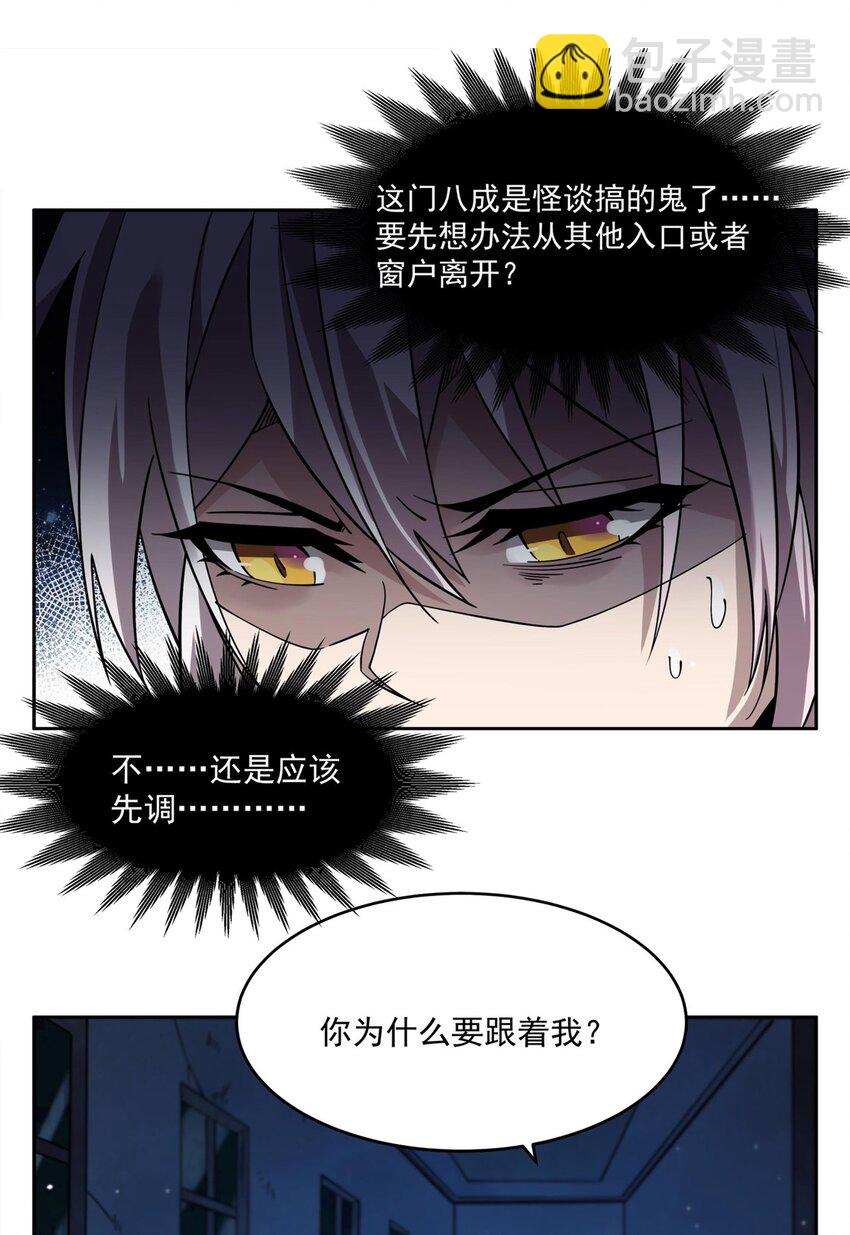 33 &ldquo;捉奸&rdquo;行动(1/2)-第35话