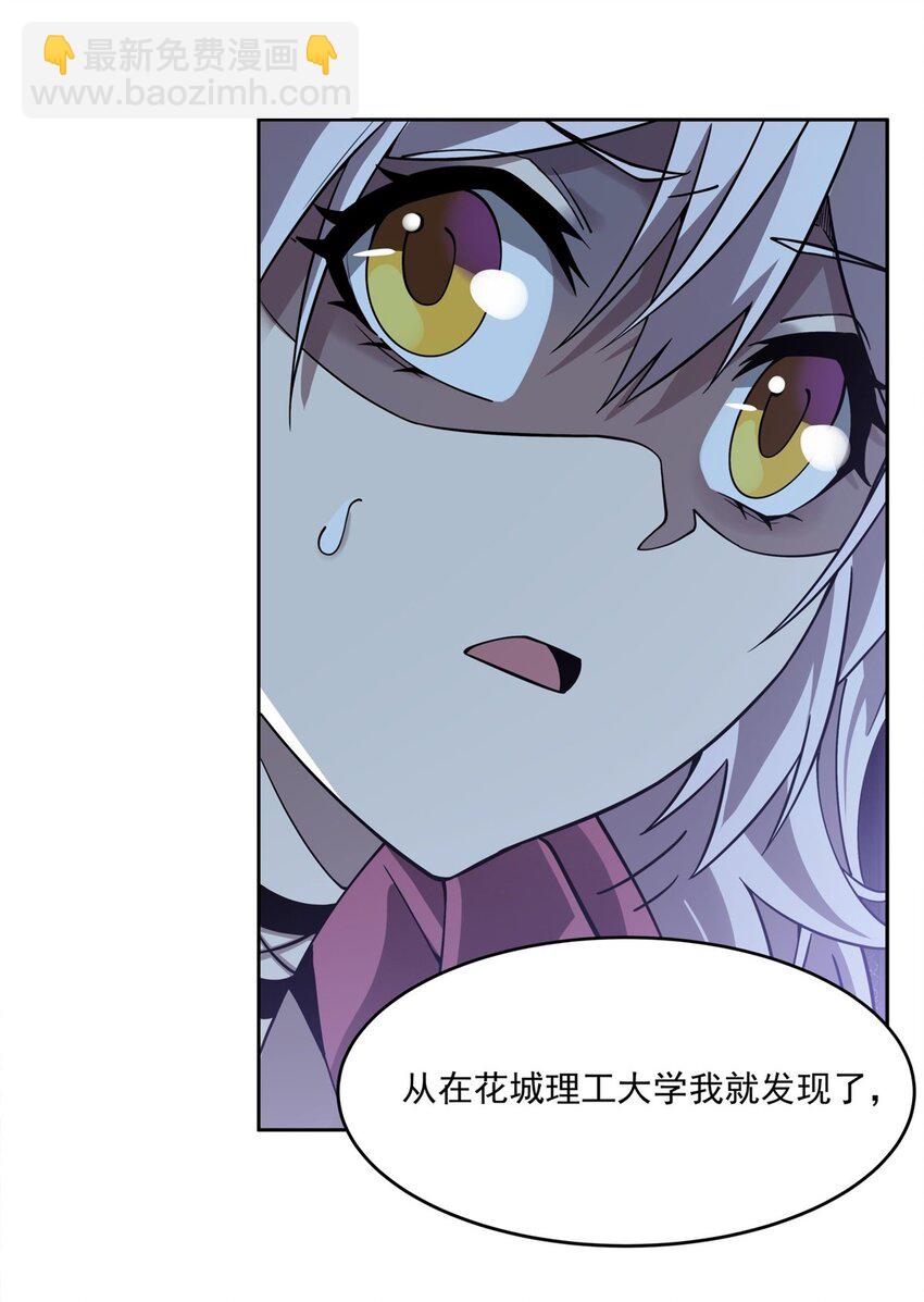 33 &ldquo;捉奸&rdquo;行动(1/2)-第35话