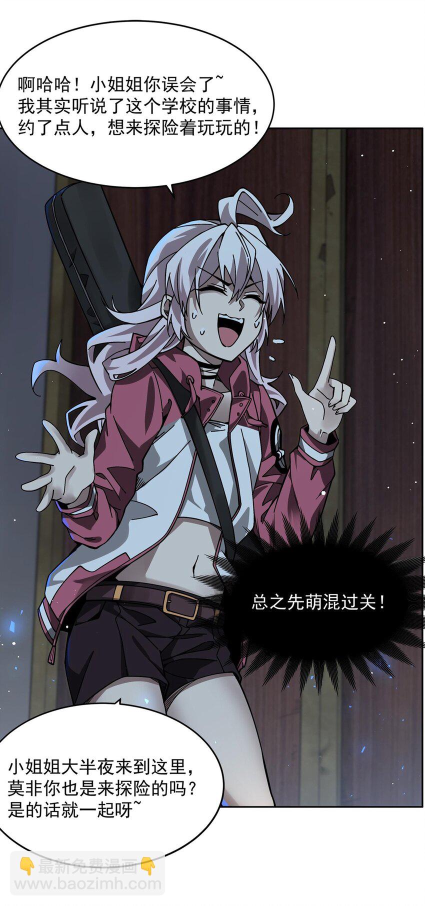 33 &ldquo;捉奸&rdquo;行动(1/2)-第35话