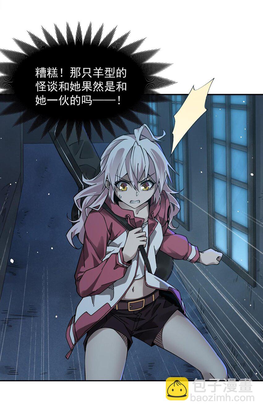 33 &ldquo;捉奸&rdquo;行动(1/2)-第35话