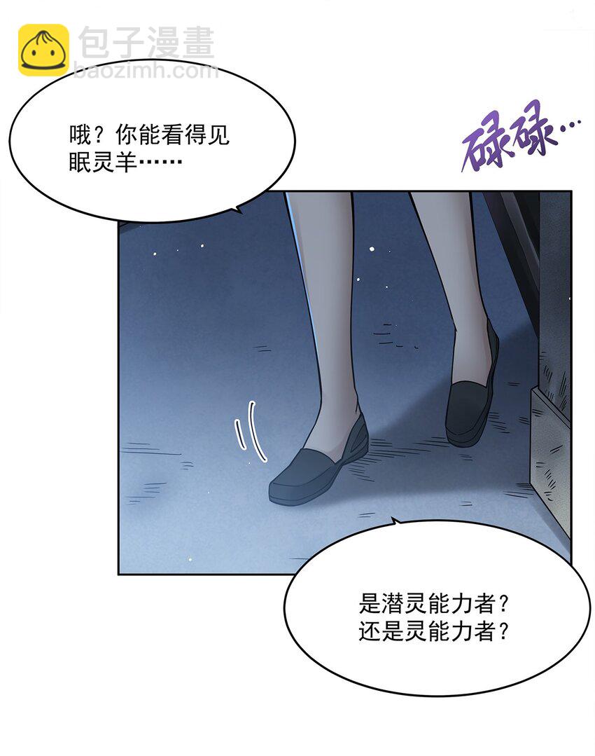 33 &ldquo;捉奸&rdquo;行动(1/2)-第35话