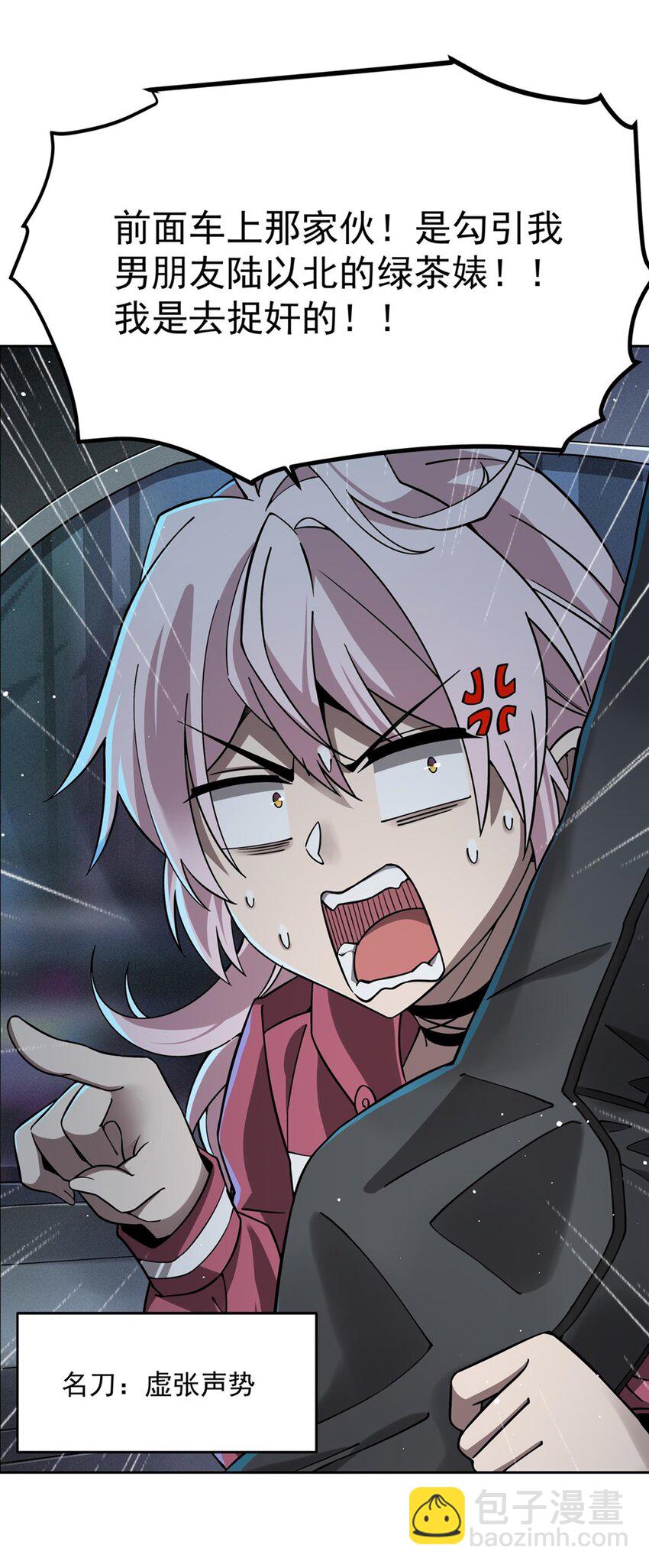 33 &ldquo;捉奸&rdquo;行动(1/2)-第35话