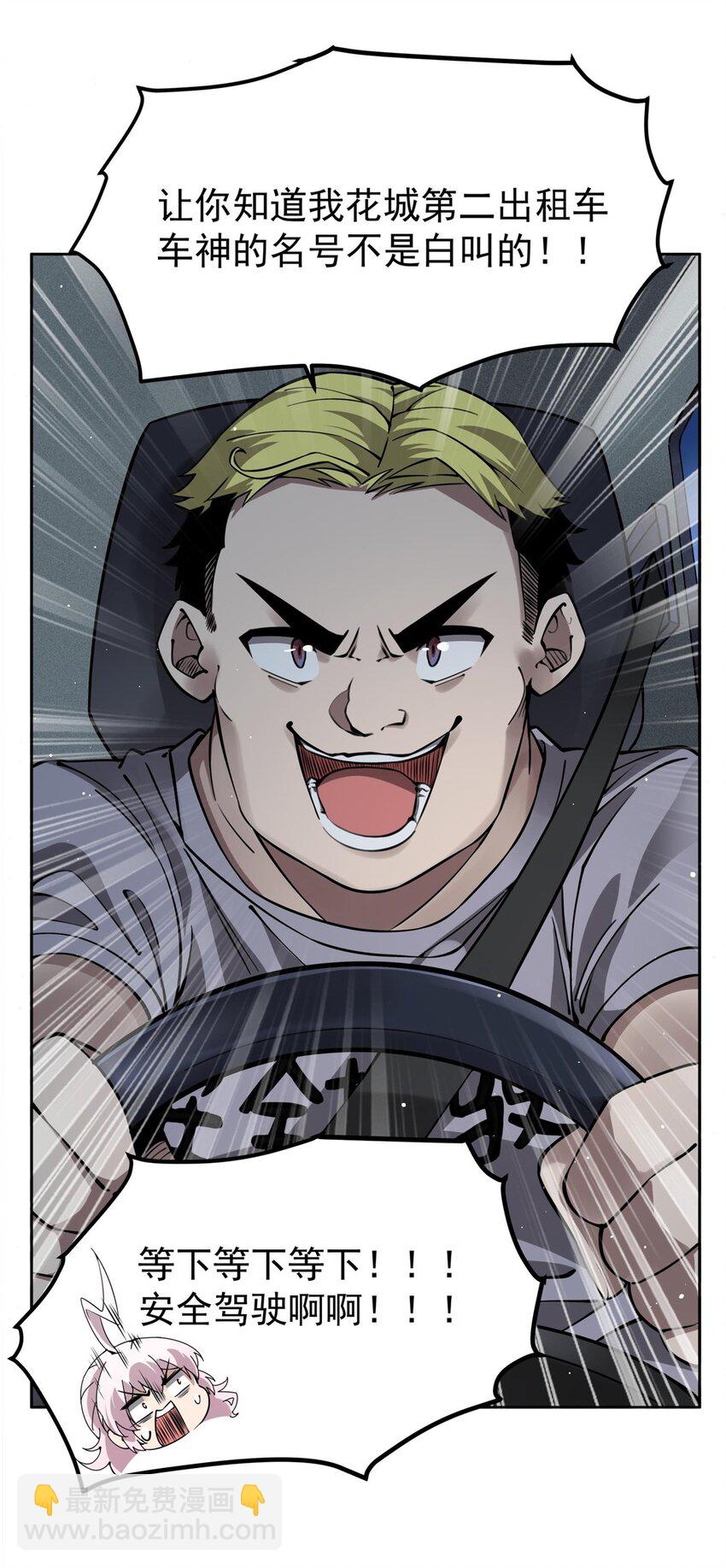 33 &ldquo;捉奸&rdquo;行动(1/2)-第35话