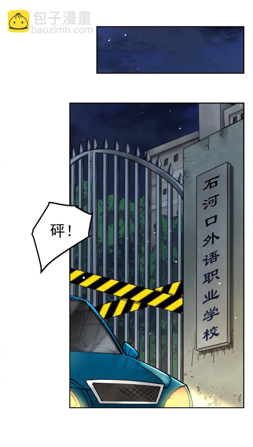 33 &ldquo;捉奸&rdquo;行动(1/2)-第35话