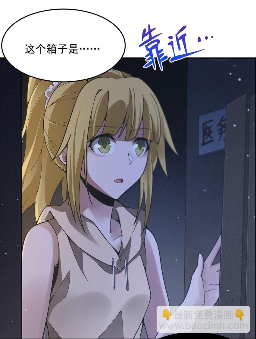 35 箱子怪谈-第37话