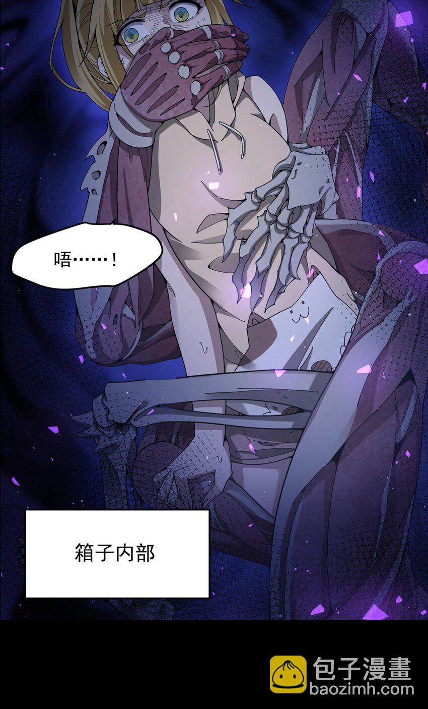 35 箱子怪谈-第37话