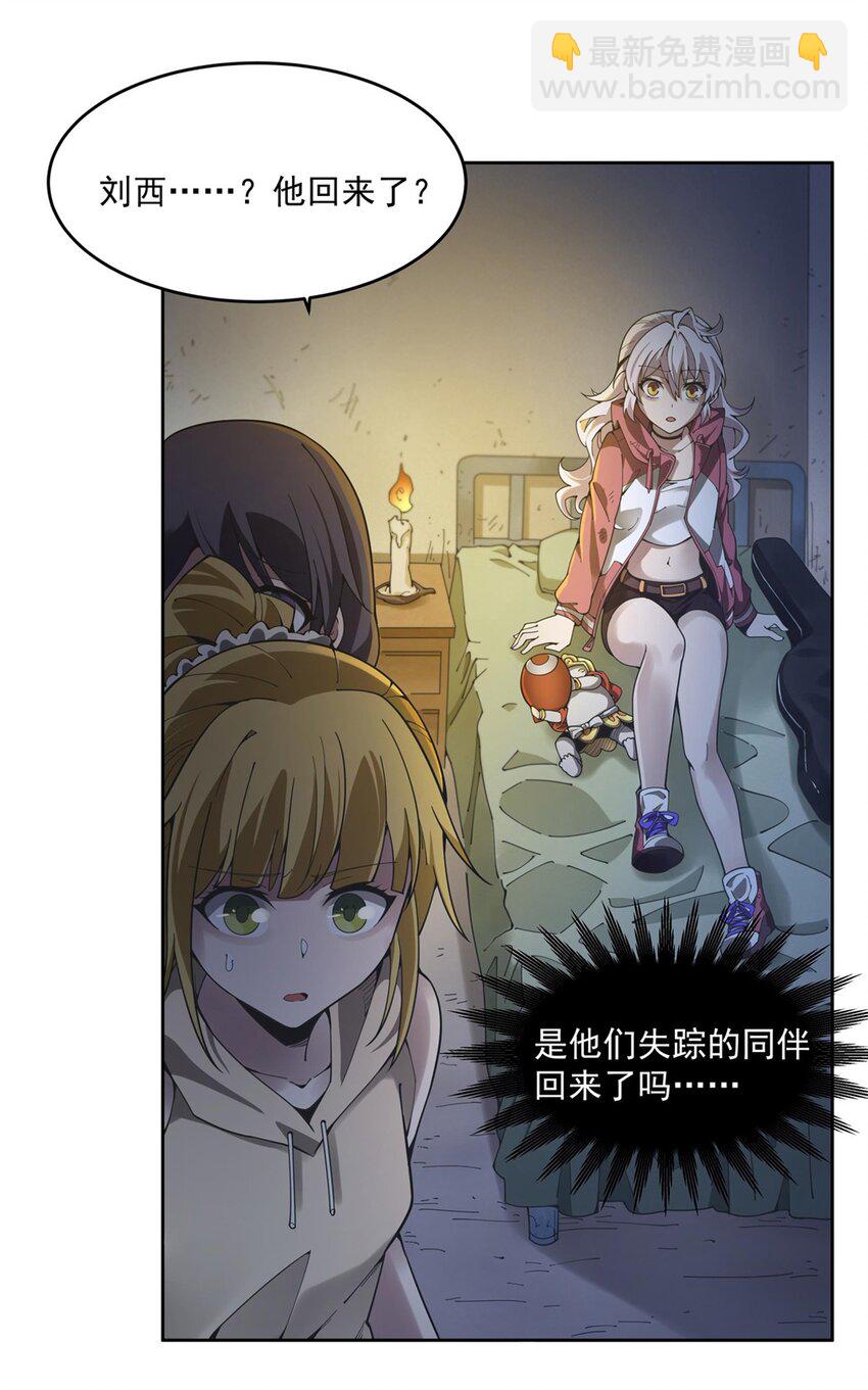 35 箱子怪谈-第37话