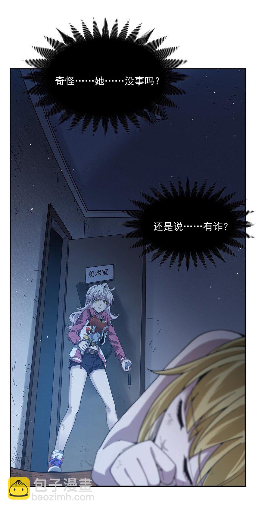 35 箱子怪谈-第37话