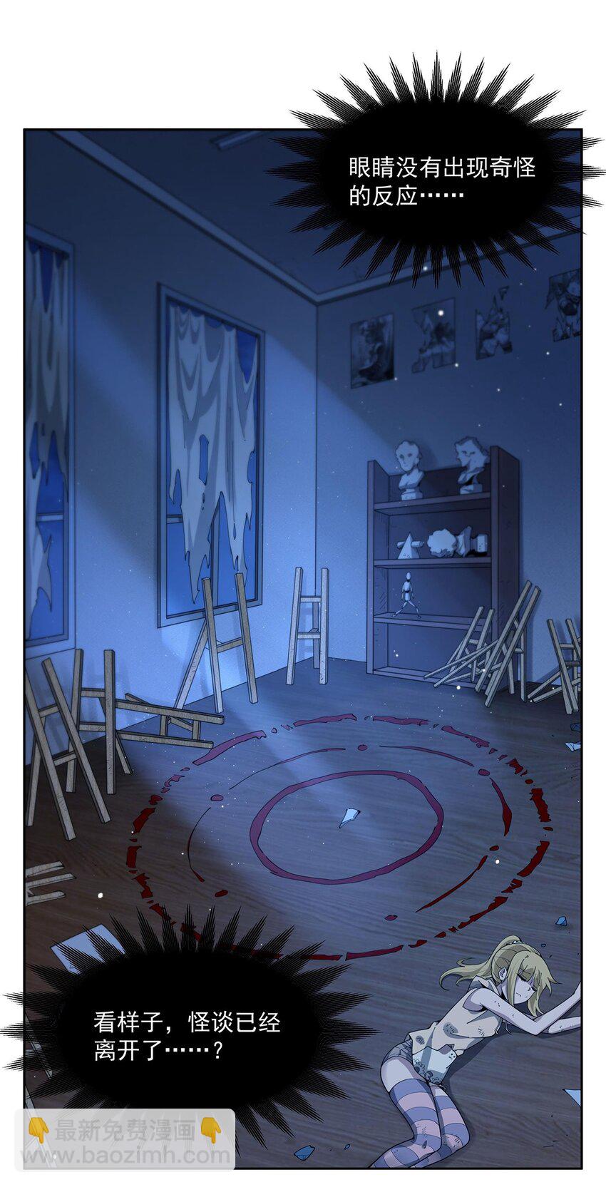 35 箱子怪谈-第37话