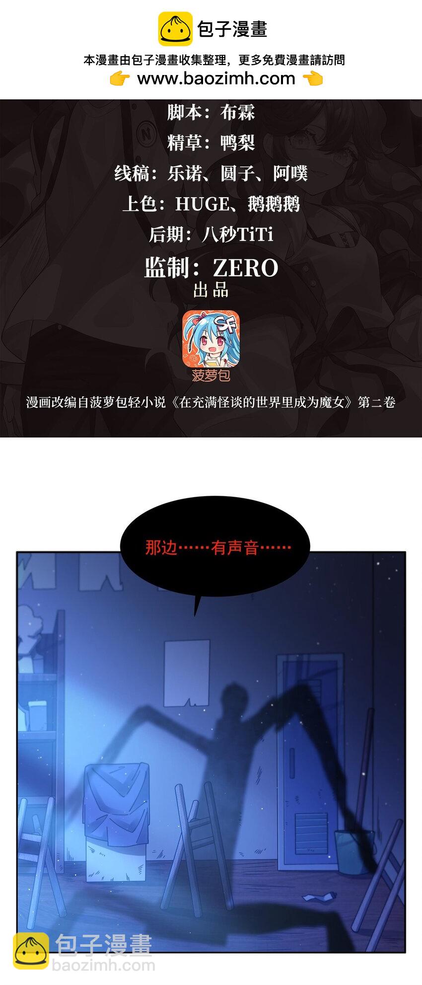 37 明王爆箱(1/2)-第39话