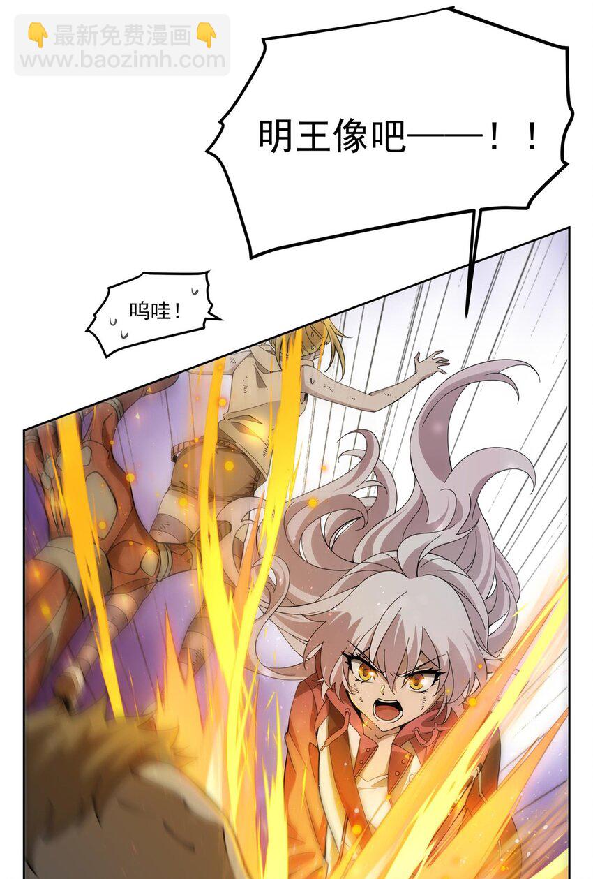 37 明王爆箱(1/2)-第39话