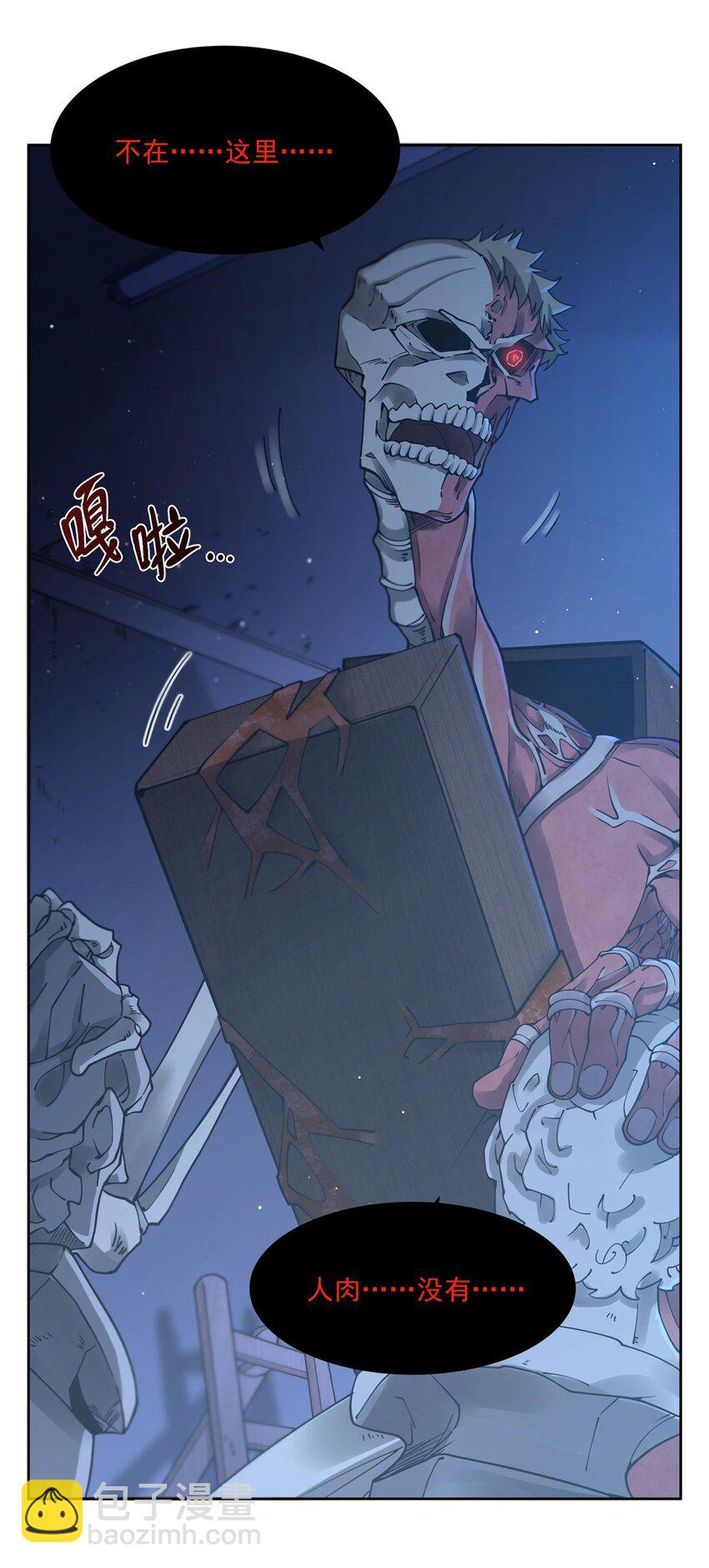 37 明王爆箱(1/2)-第39话
