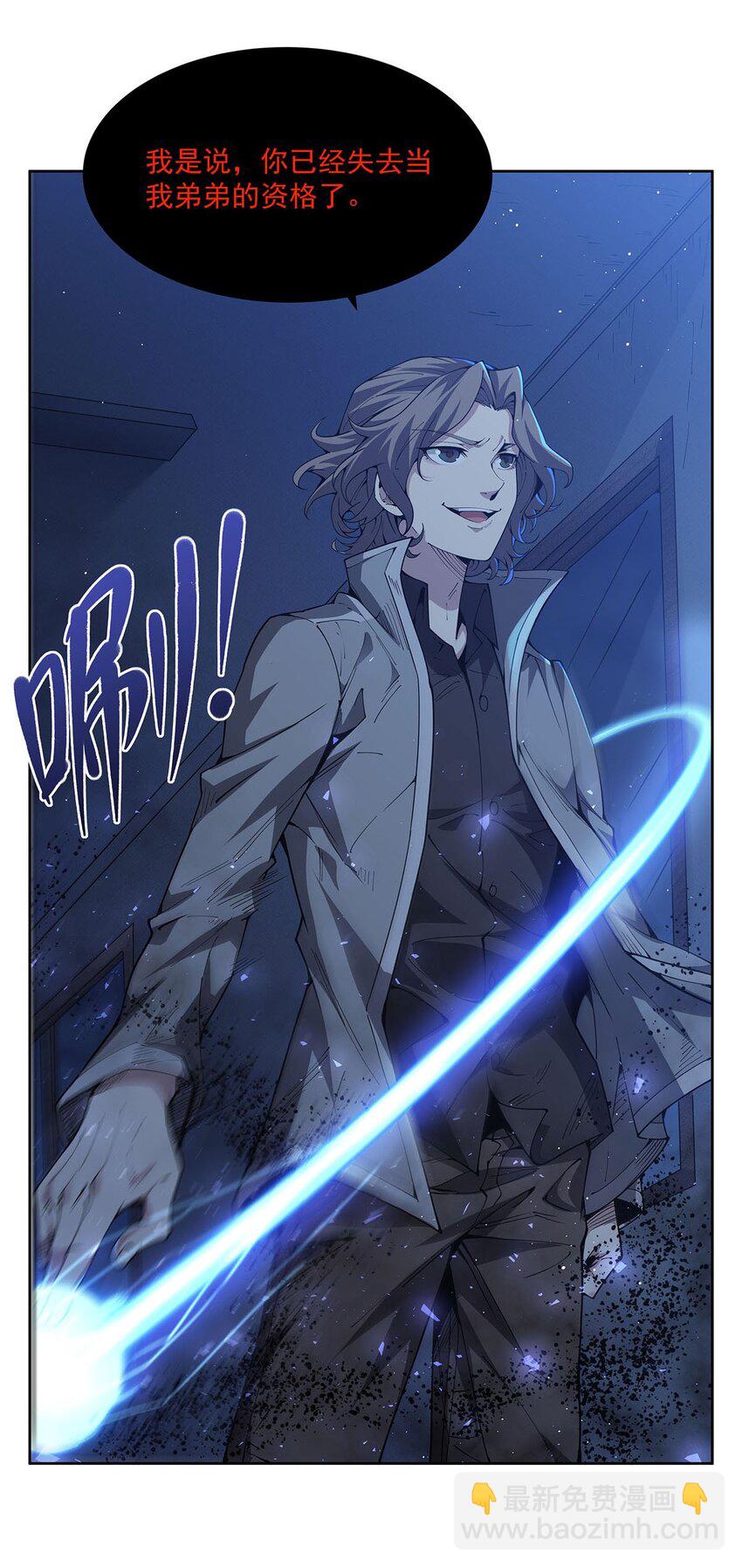 39 稀有品种(1/2)-第41话