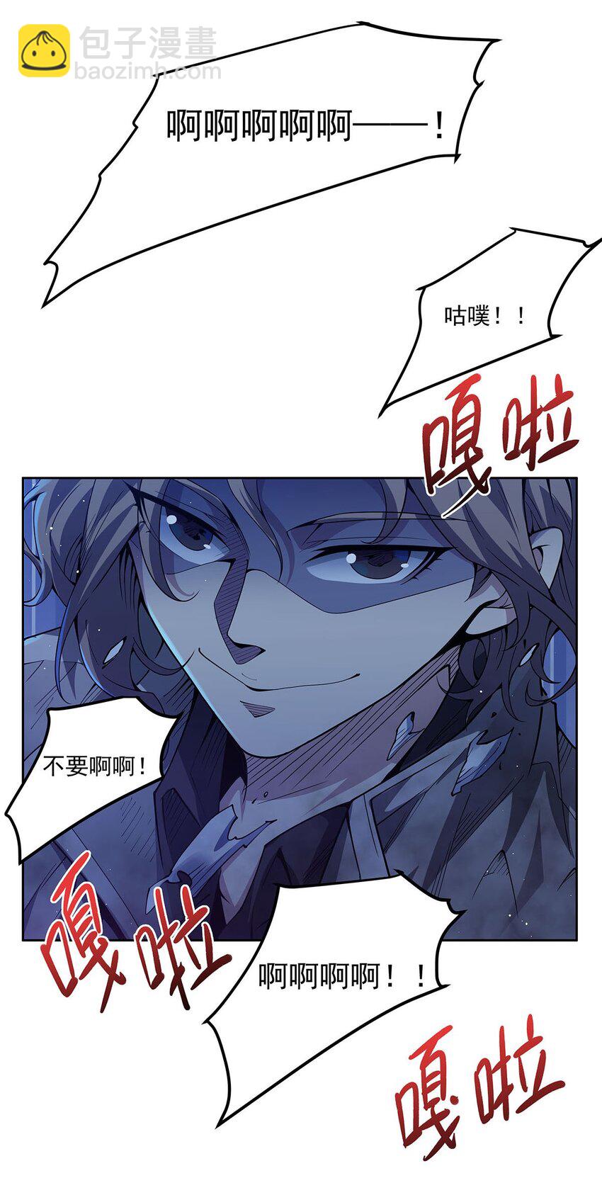 39 稀有品种(1/2)-第41话