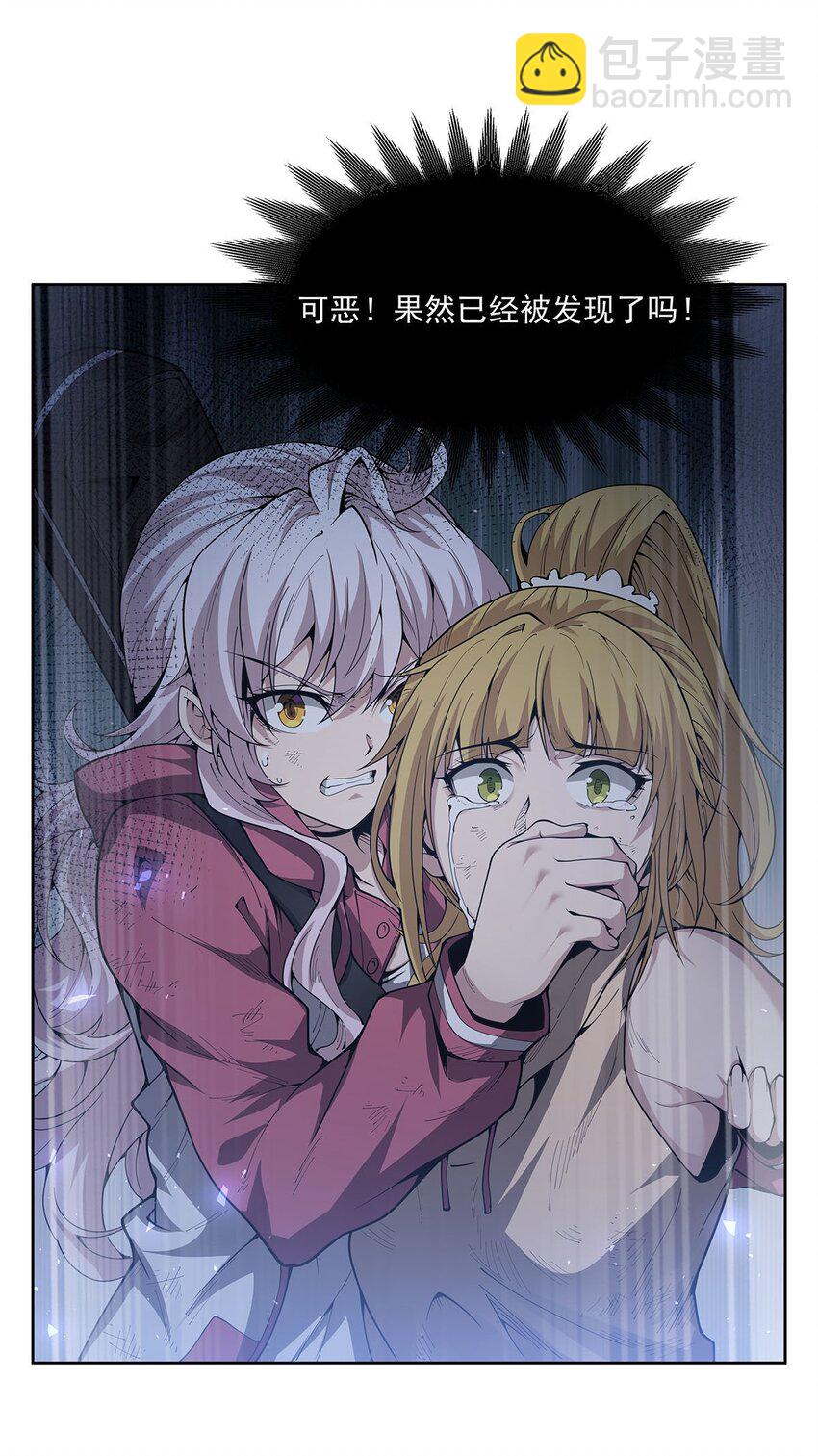 39 稀有品种(1/2)-第41话