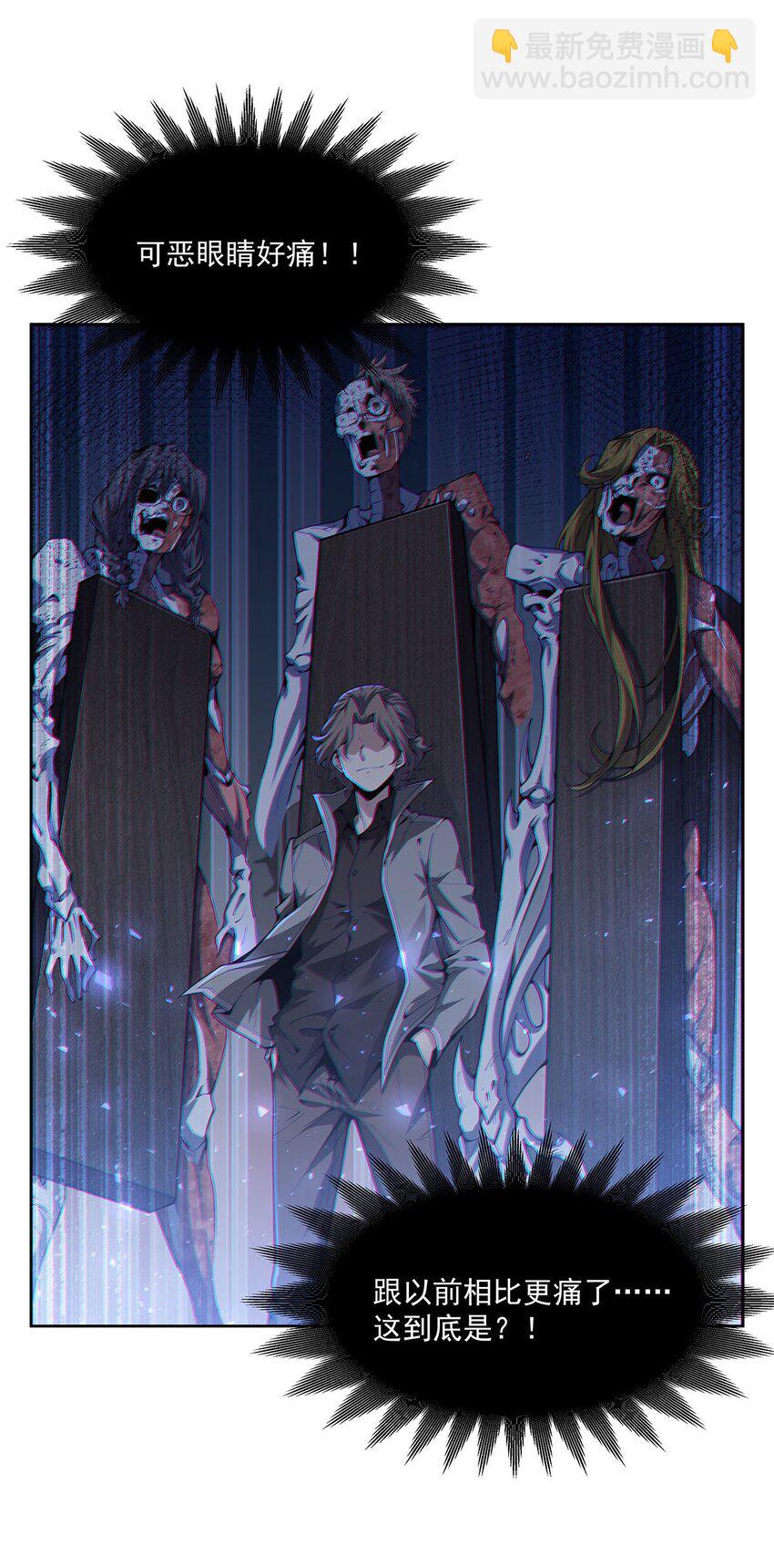 39 稀有品种(1/2)-第41话