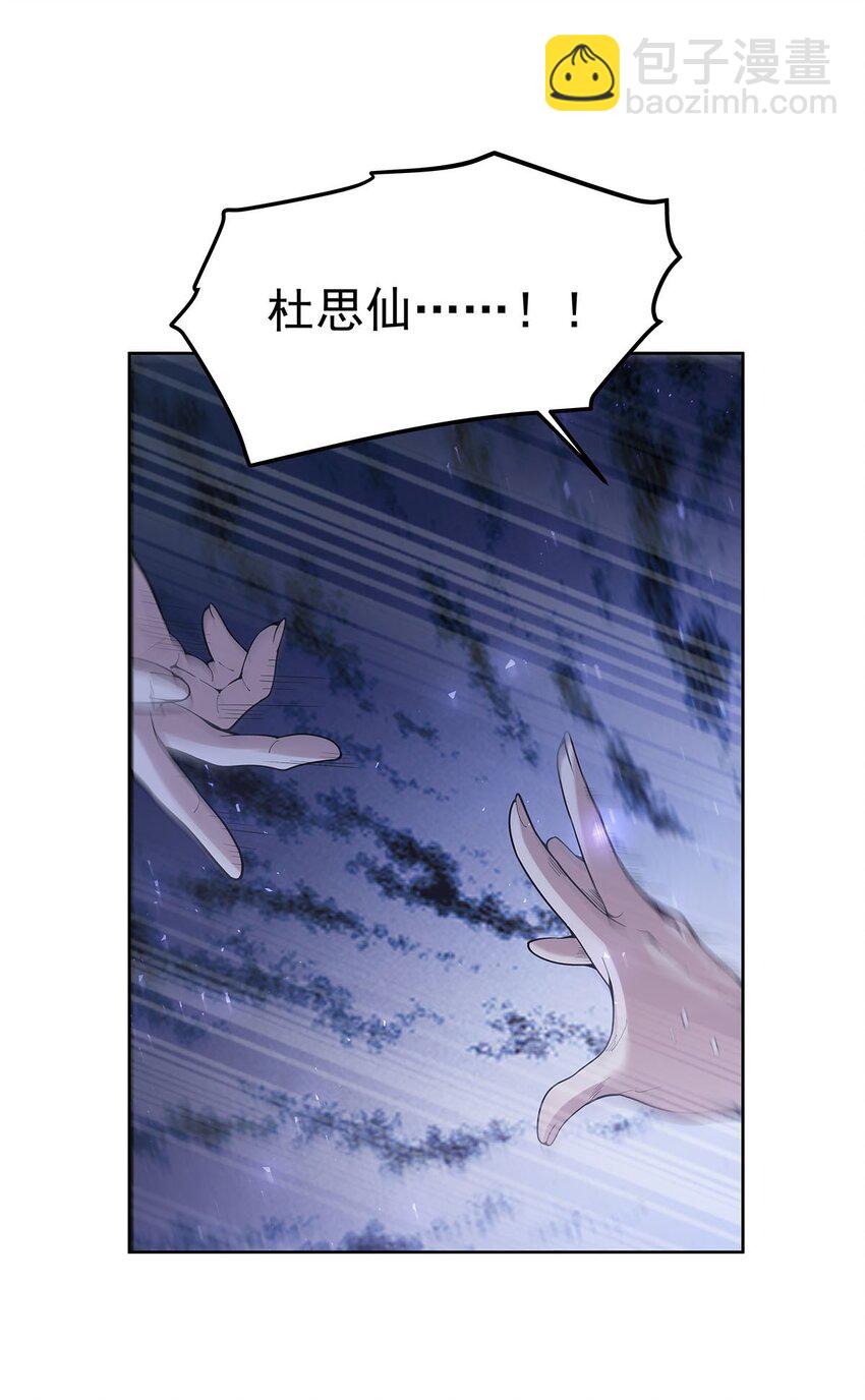 39 稀有品种(1/2)-第41话