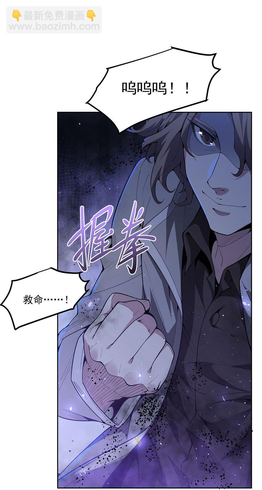 39 稀有品种(1/2)-第41话