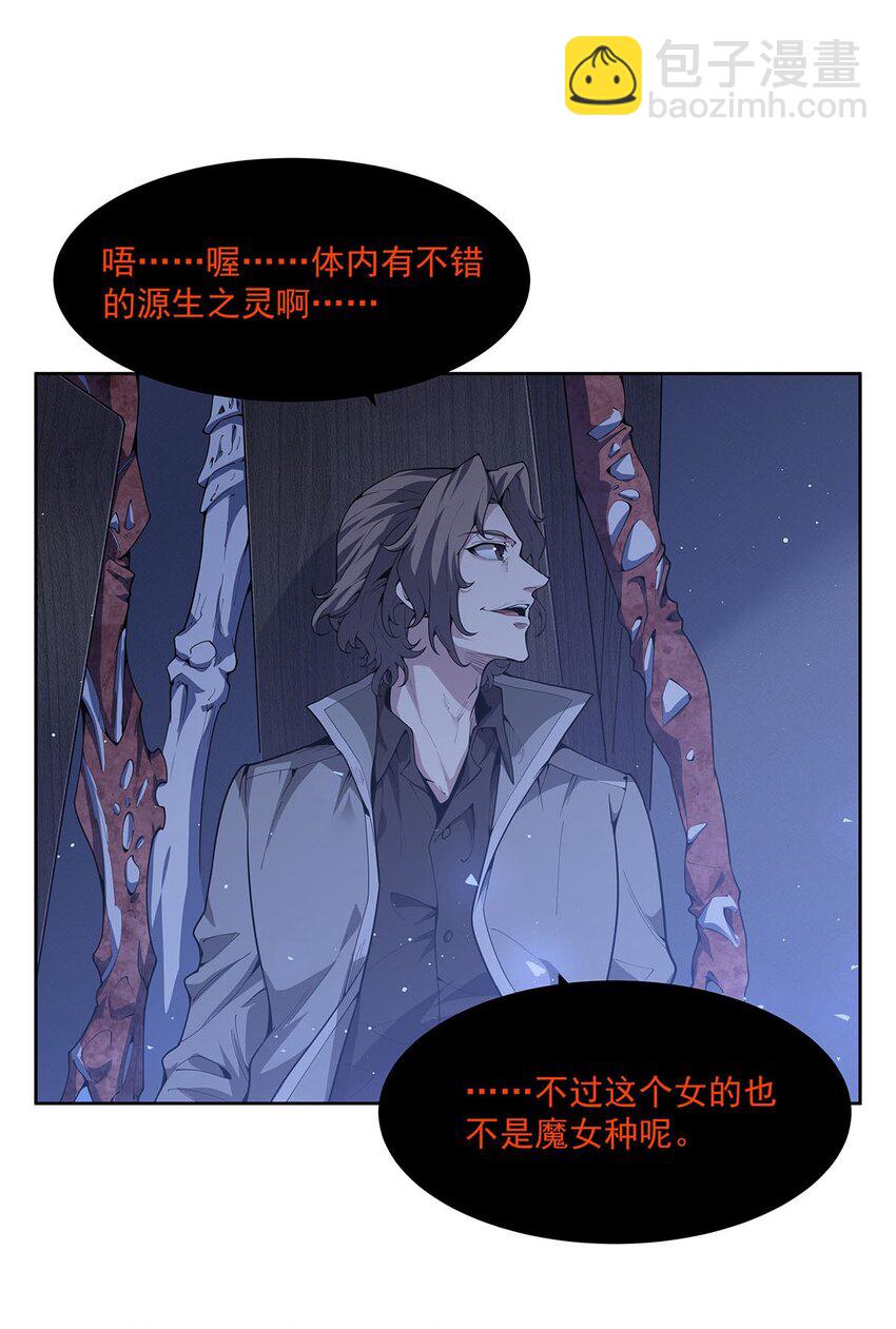 39 稀有品种(1/2)-第41话