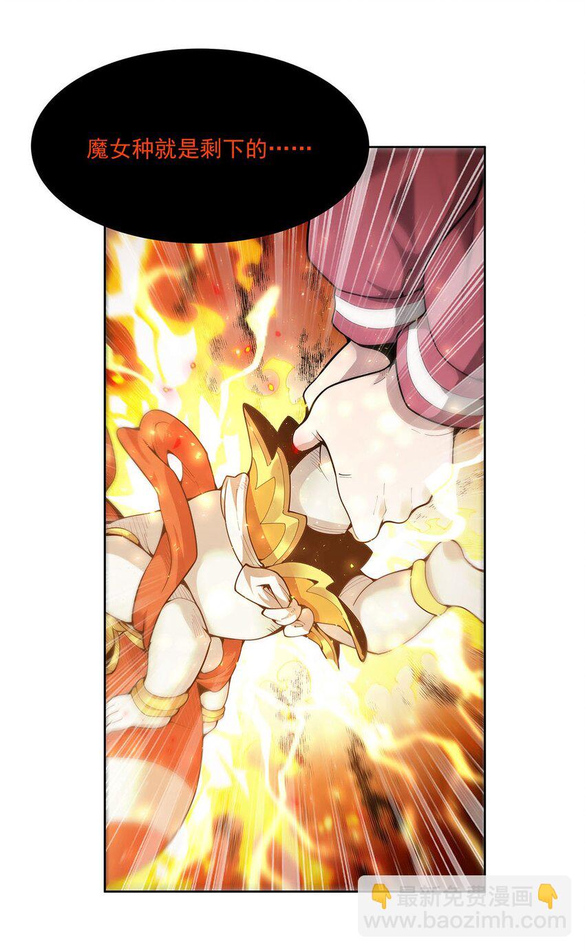 39 稀有品种(1/2)-第41话